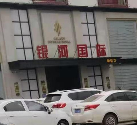 三亚哪个夜店最嗨漂亮多会所-银河国际KTV会所消费服务点评